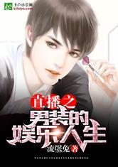 娱乐吃瓜酱男网友小说,揭秘男网友小说中的神秘世界